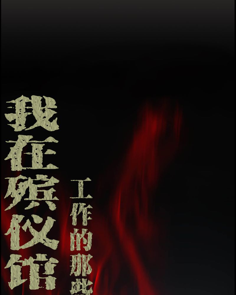 梦魇之旅免费观看漫画,第42章：混乱之地1图