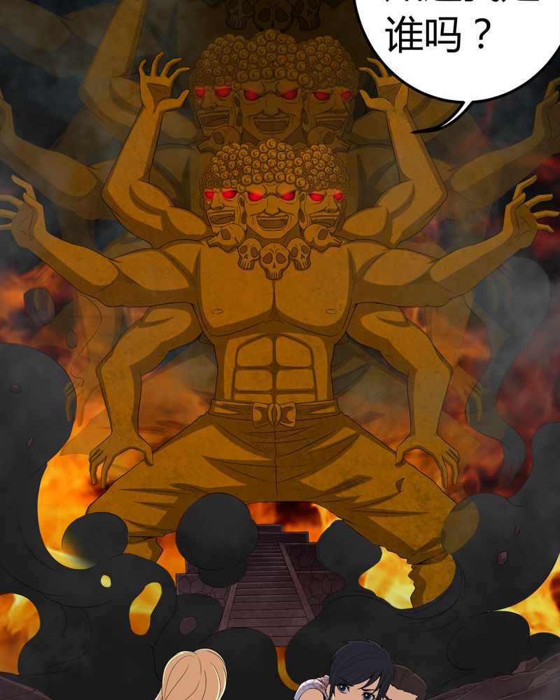 梦魇之旅漫画,第65章：三面邪尊5图