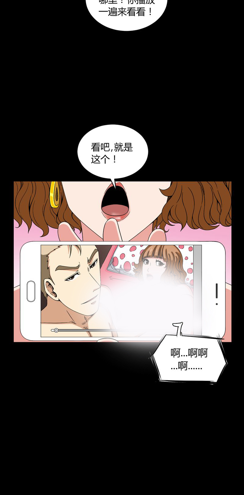 梦魇之旅漫画,第9章：锁魂手印4图