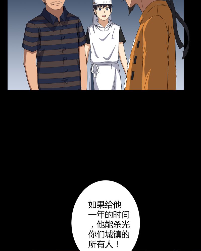 梦魇之旅免费观看漫画,第39章：一路走好5图