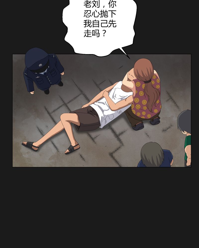 梦魇之旅原著小说漫画,第40章：尸魂钉3图