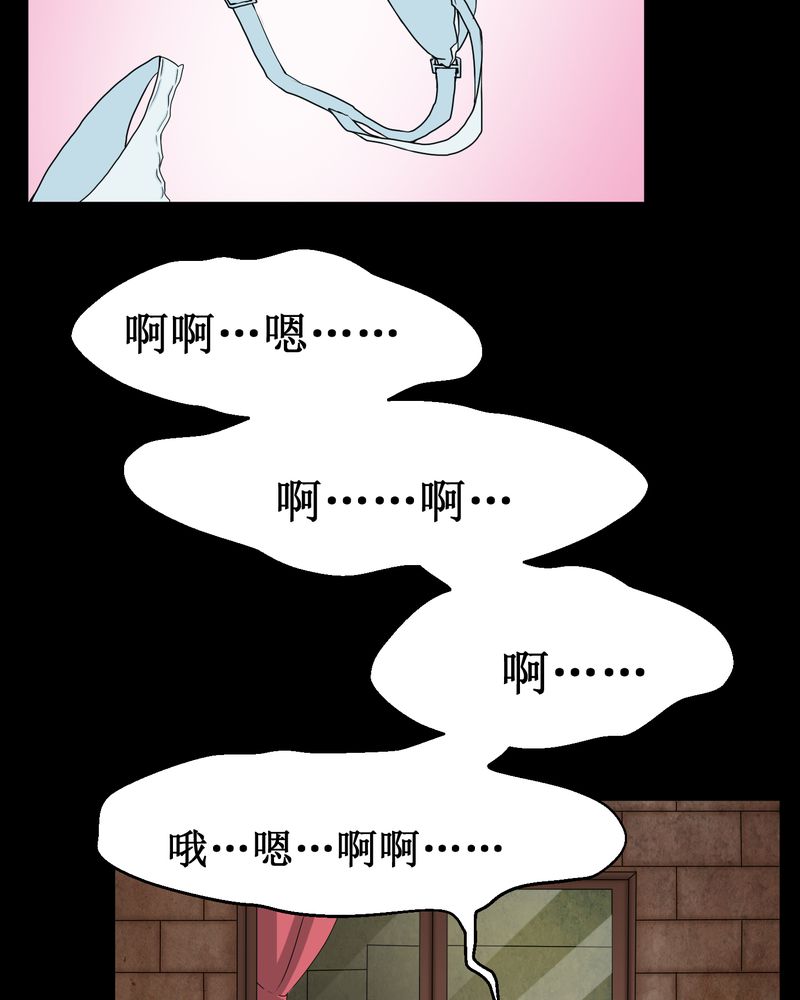 梦魇之月月亮公主漫画,第2章：剥死人皮3图