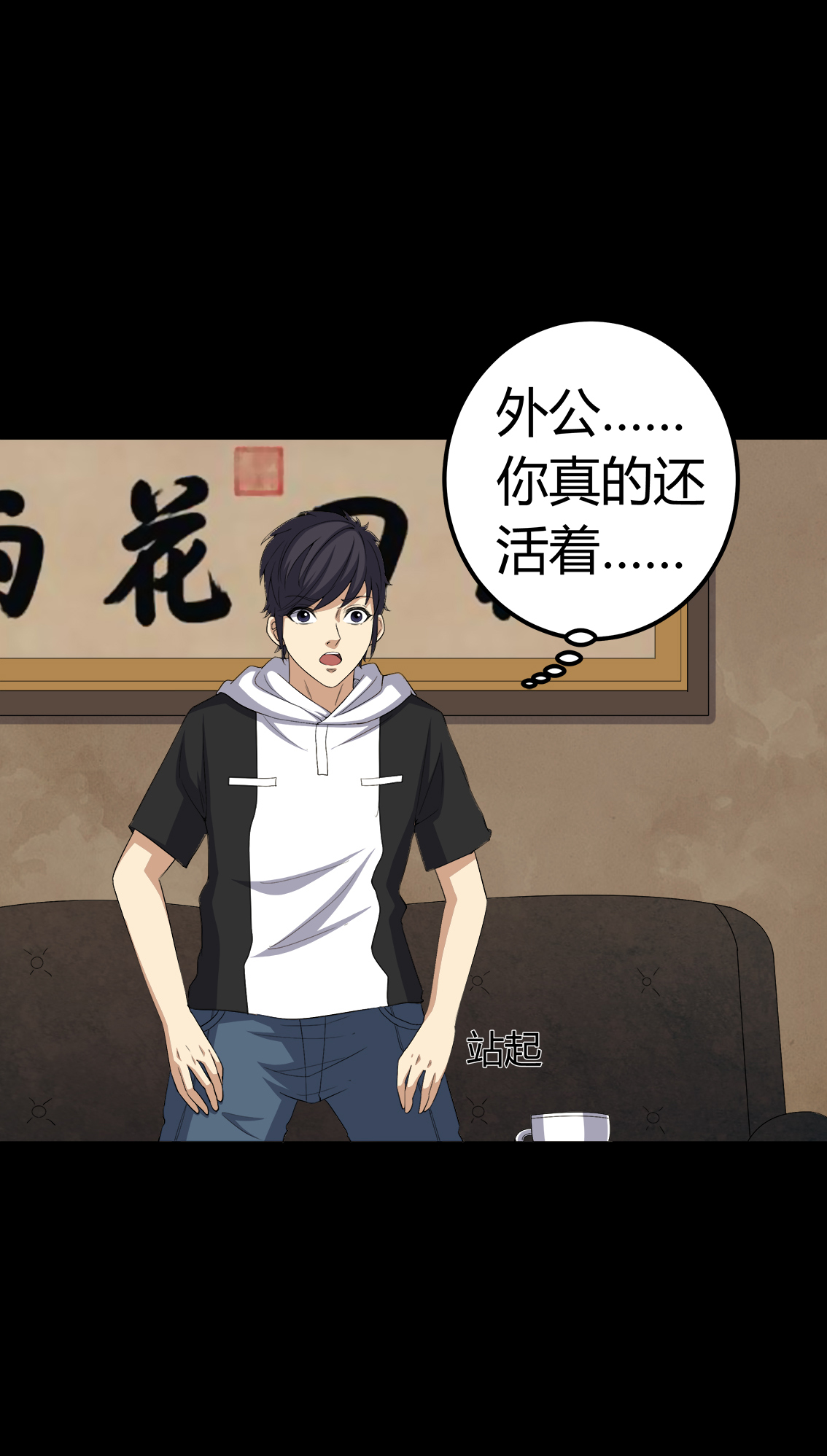 梦魇之夜漫画,第72章：死而复生5图