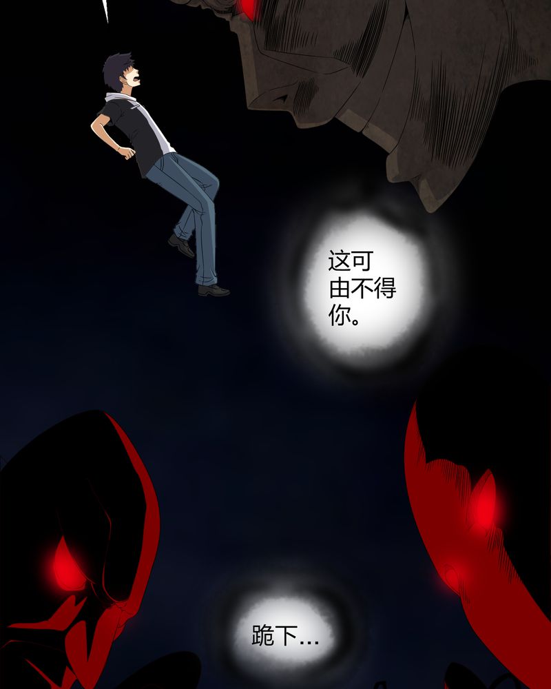 梦魇之月月亮公主漫画,第48章：恶魂入梦1图