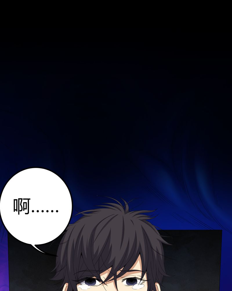 梦魇之夜漫画,第62章：埋骨地5图