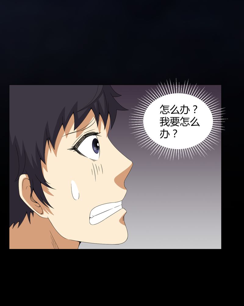 梦魇之月月亮公主漫画,第48章：恶魂入梦3图