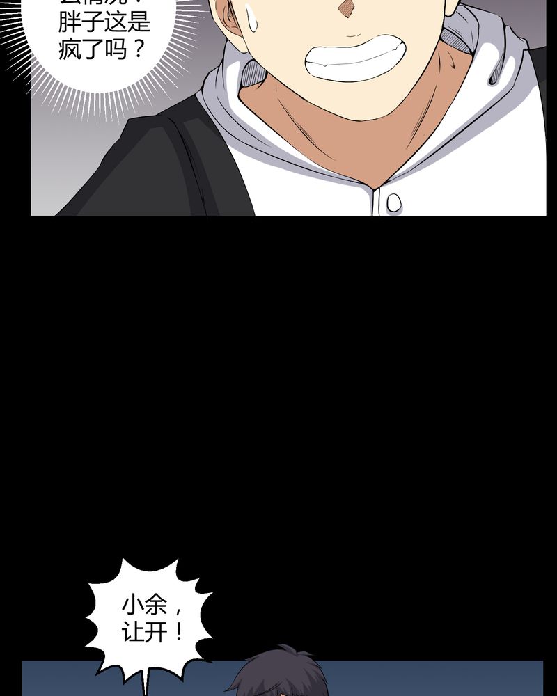 梦魇之旅漫画20话免费阅读漫画,第29章：招魂1图