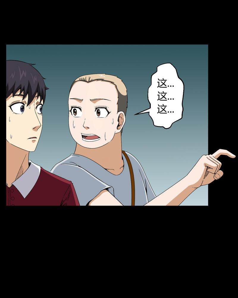 梦魇之旅漫画,第11章：和尚死了3图