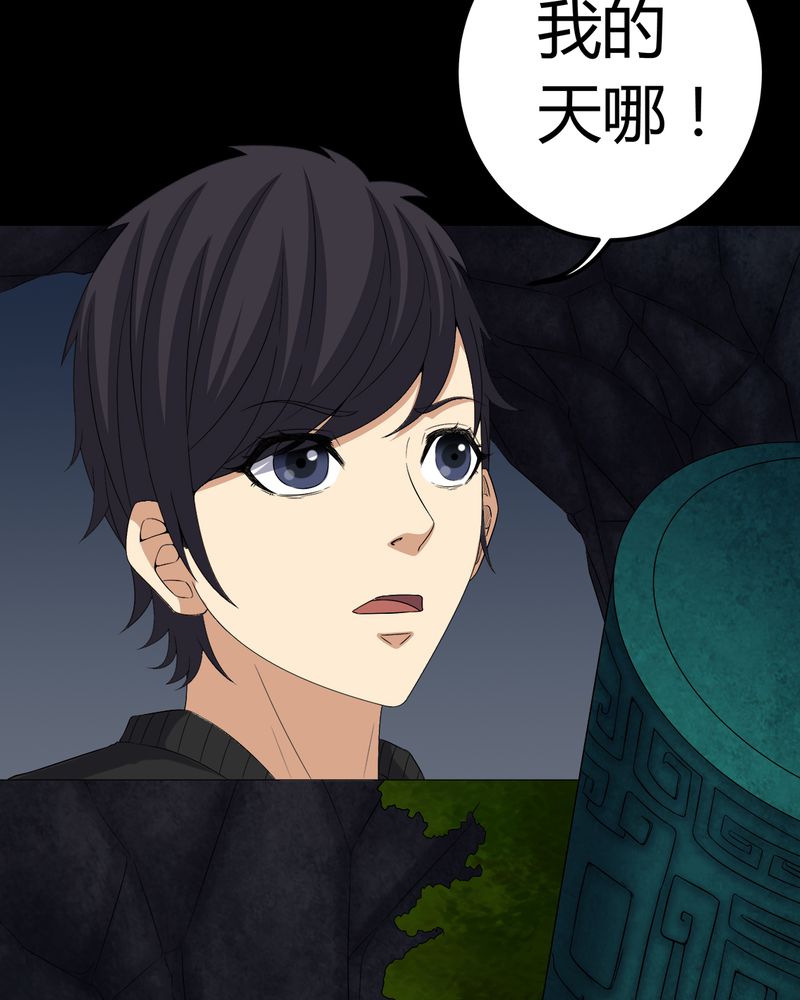 梦魇之旅漫画,第68章：青铜柱2图