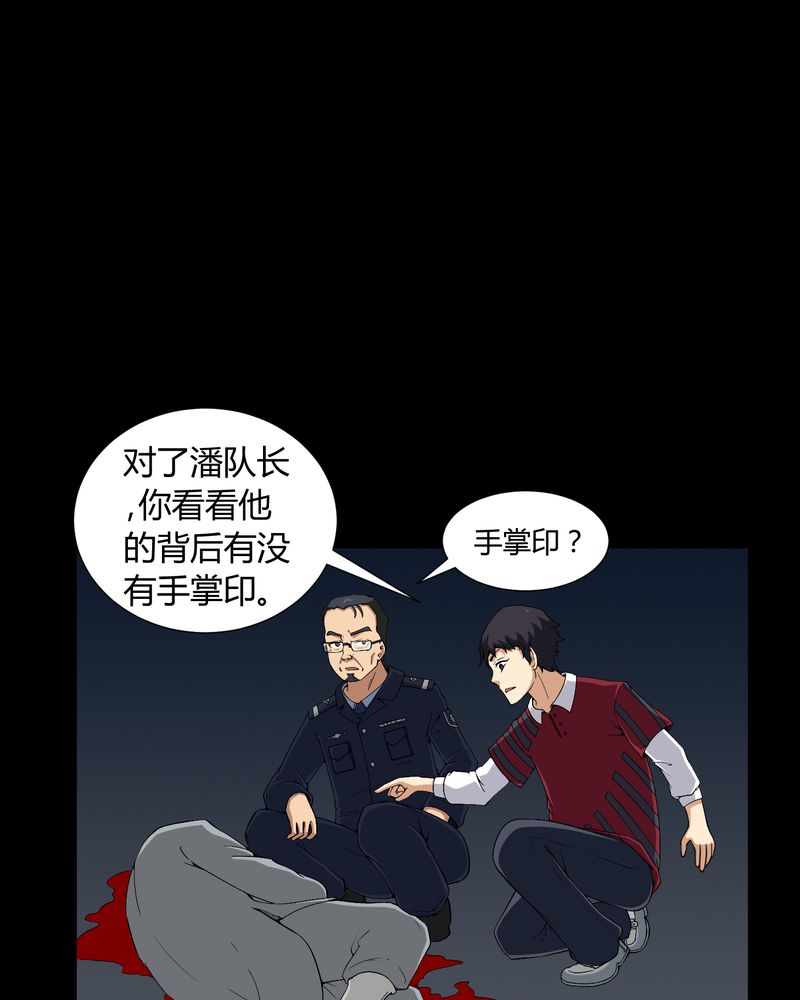 梦魇之旅免费观看漫画,第11章：和尚死了3图