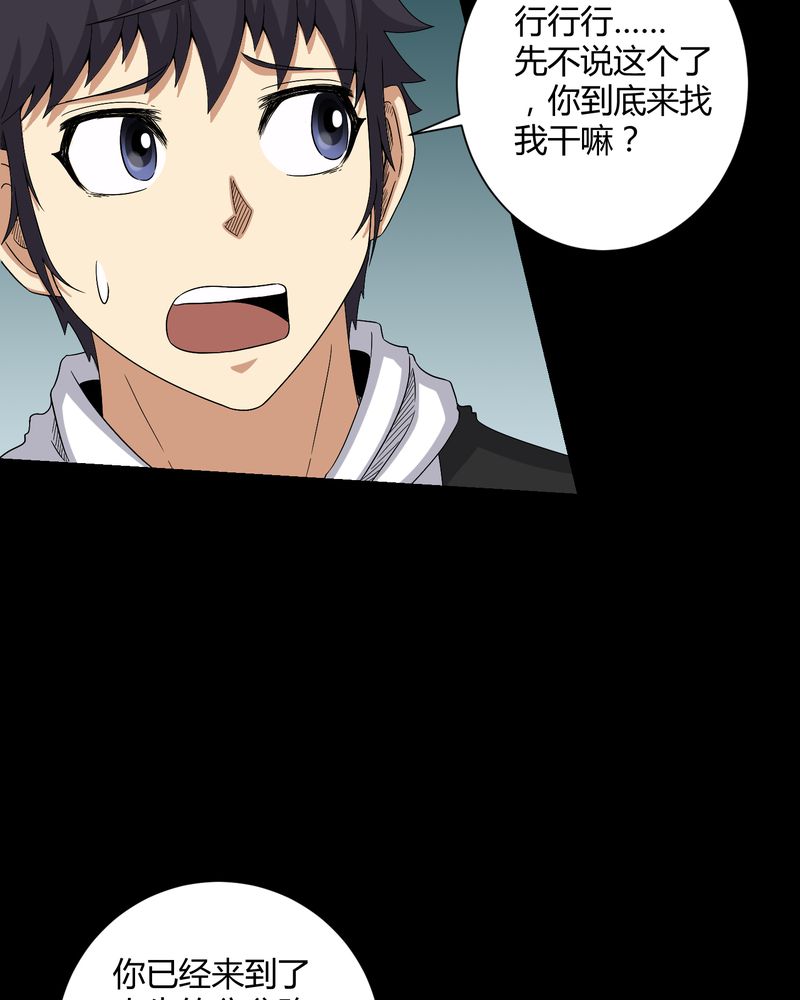 梦魇之旅漫画,第25章：我是你妻子2图