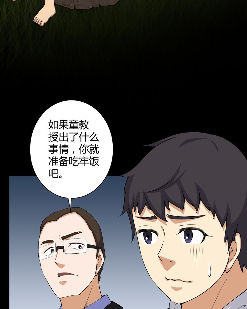 梦魇之旅下载漫画,第53章：鬼将军3图