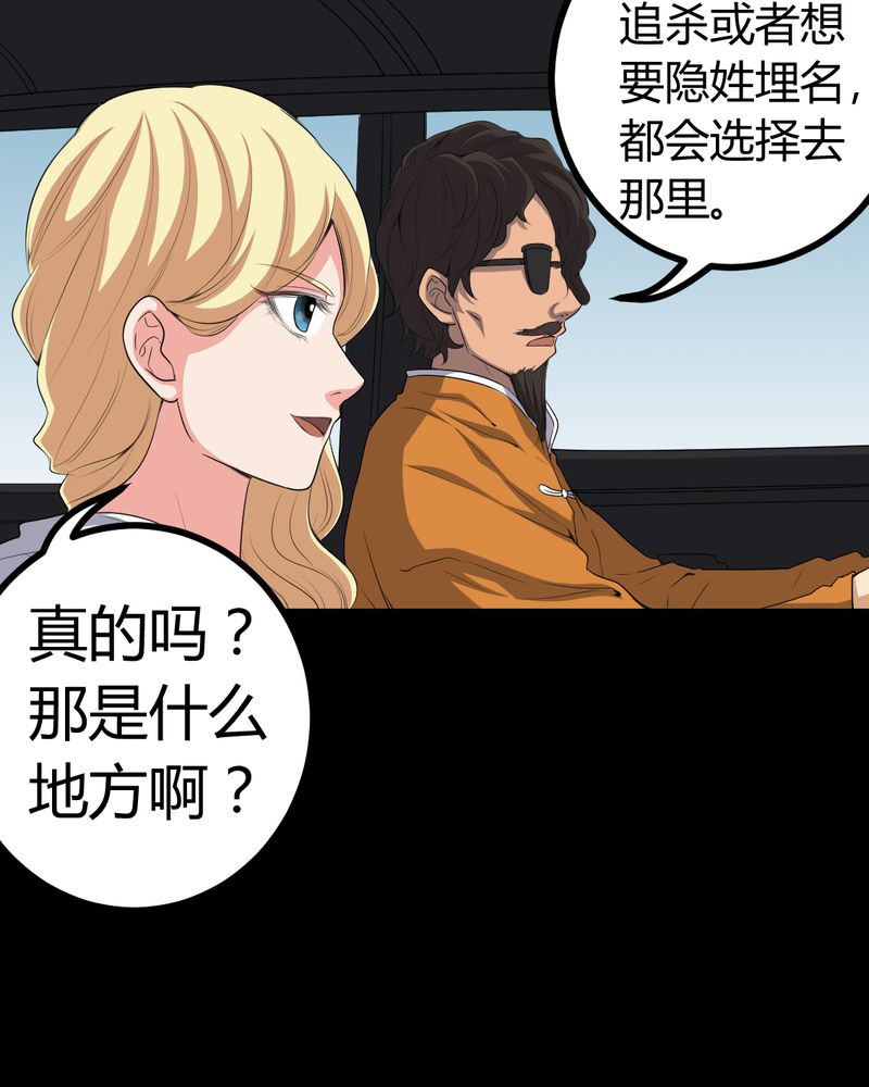 梦魇之旅漫画,第81章：彩云镇3图