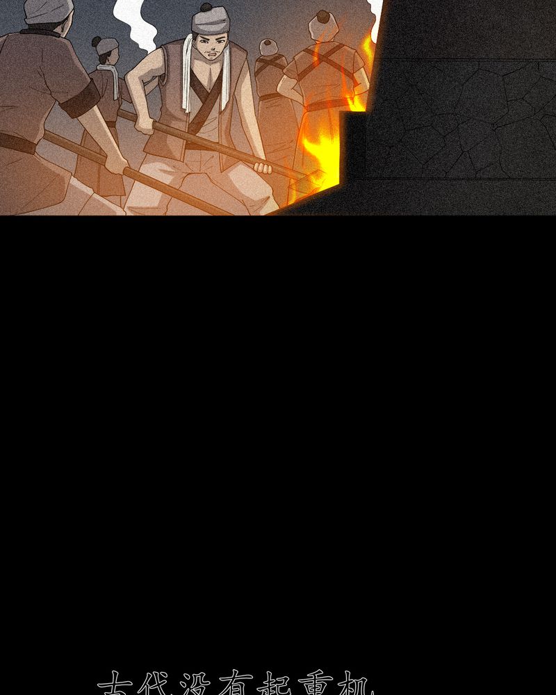 梦魇之旅漫画,第68章：青铜柱3图