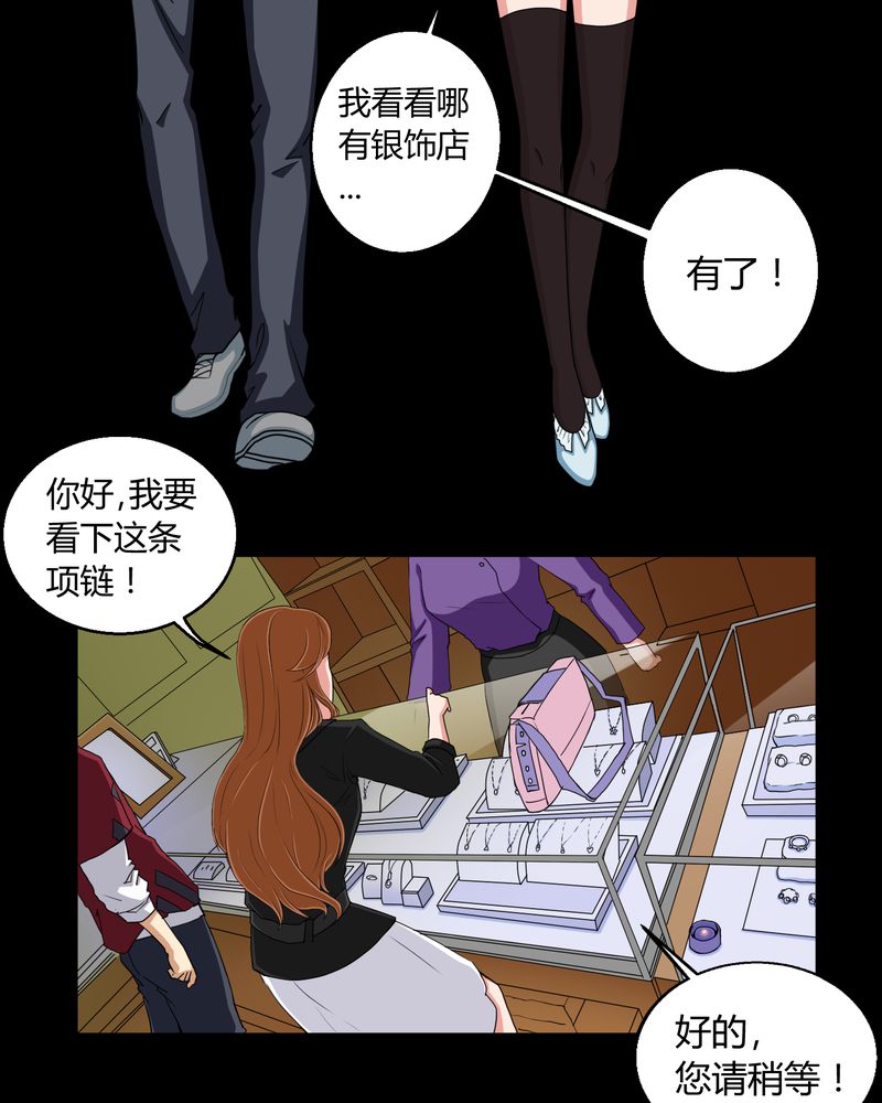 梦魇之旅漫画,第3章：断头鬼4图
