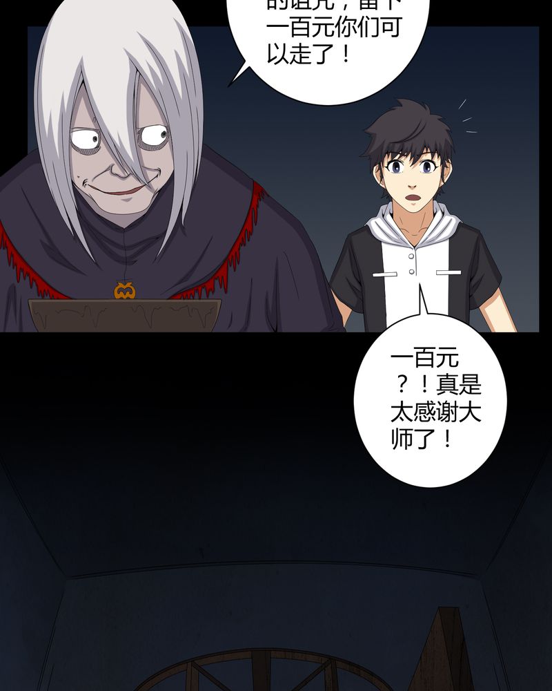 梦魇之旅免费观看漫画,第48章：恶魂入梦5图