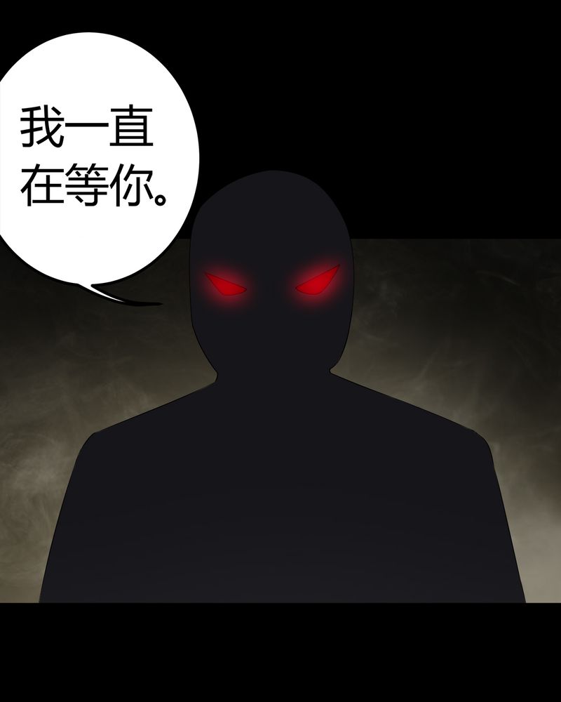 梦魇之夜漫画,第69章：六道轮回2图