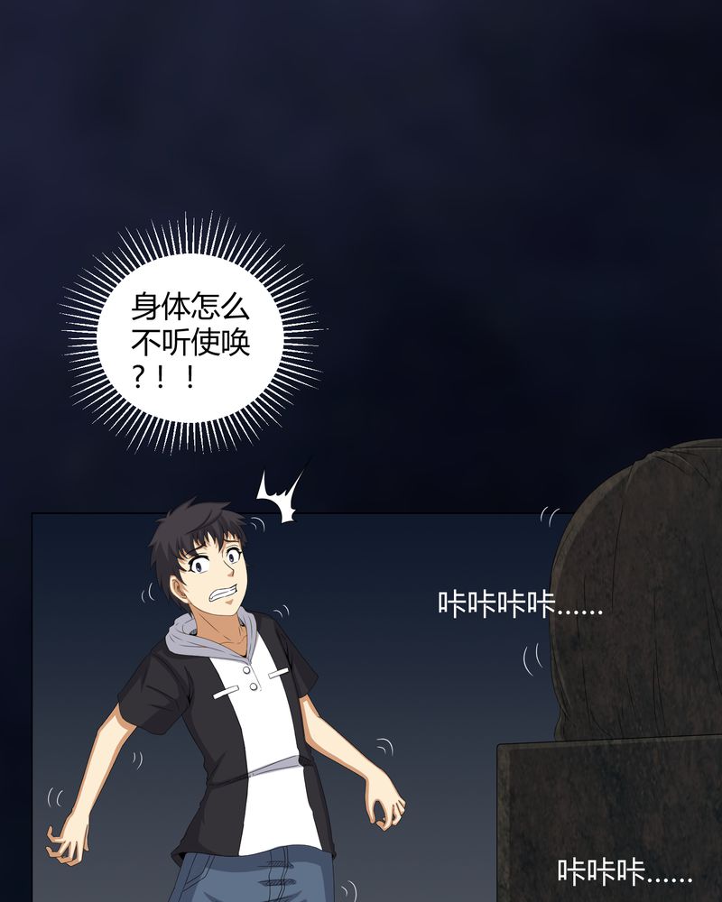 梦魇之月月亮公主漫画,第48章：恶魂入梦3图