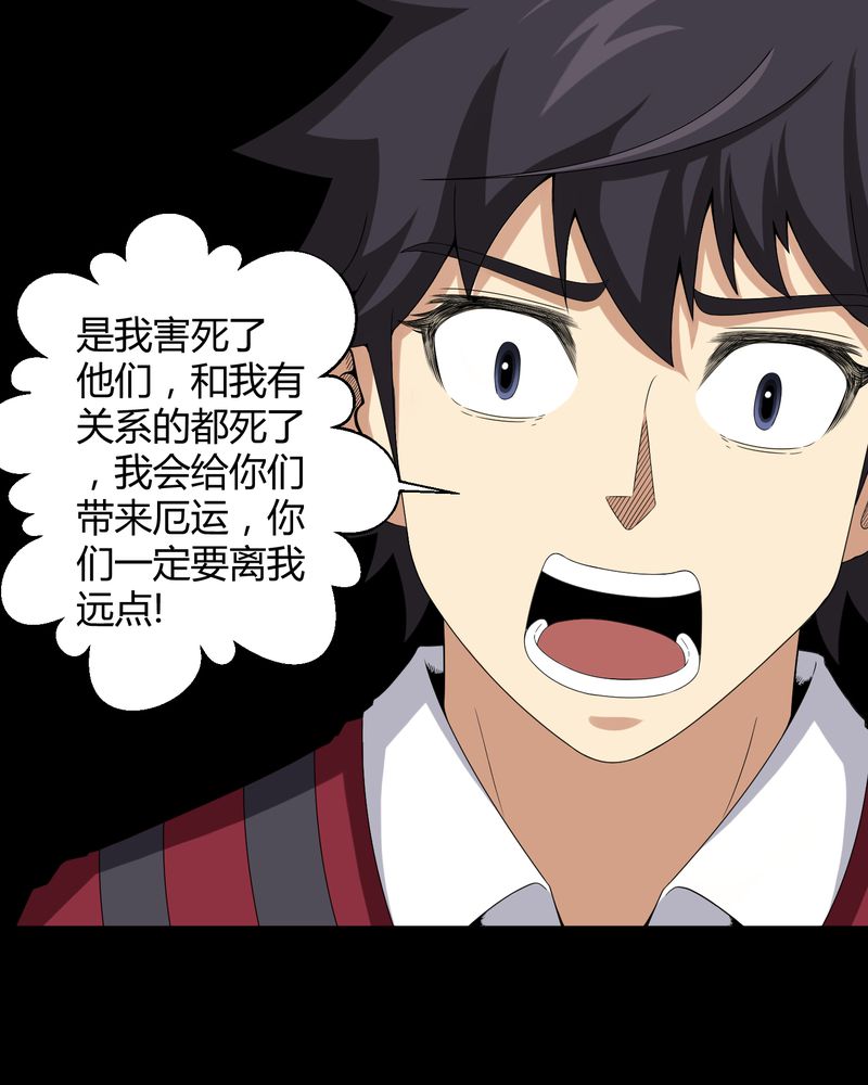 梦魇之旅漫画,第15章：救我3图