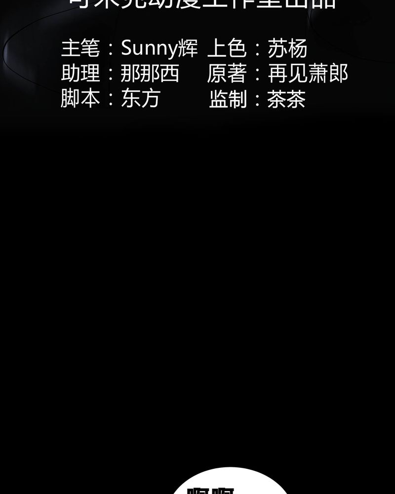 梦魇之旅漫画,第56章：血画3图