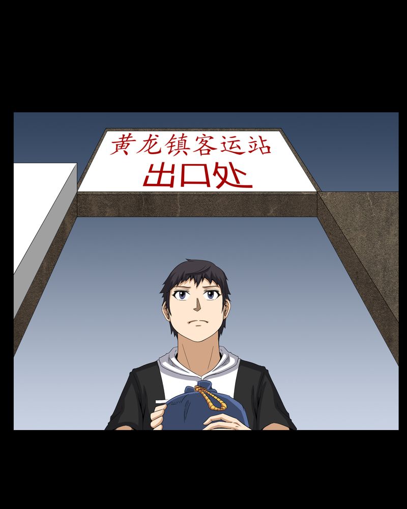 梦魇之旅漫画,第26章：下葬3图