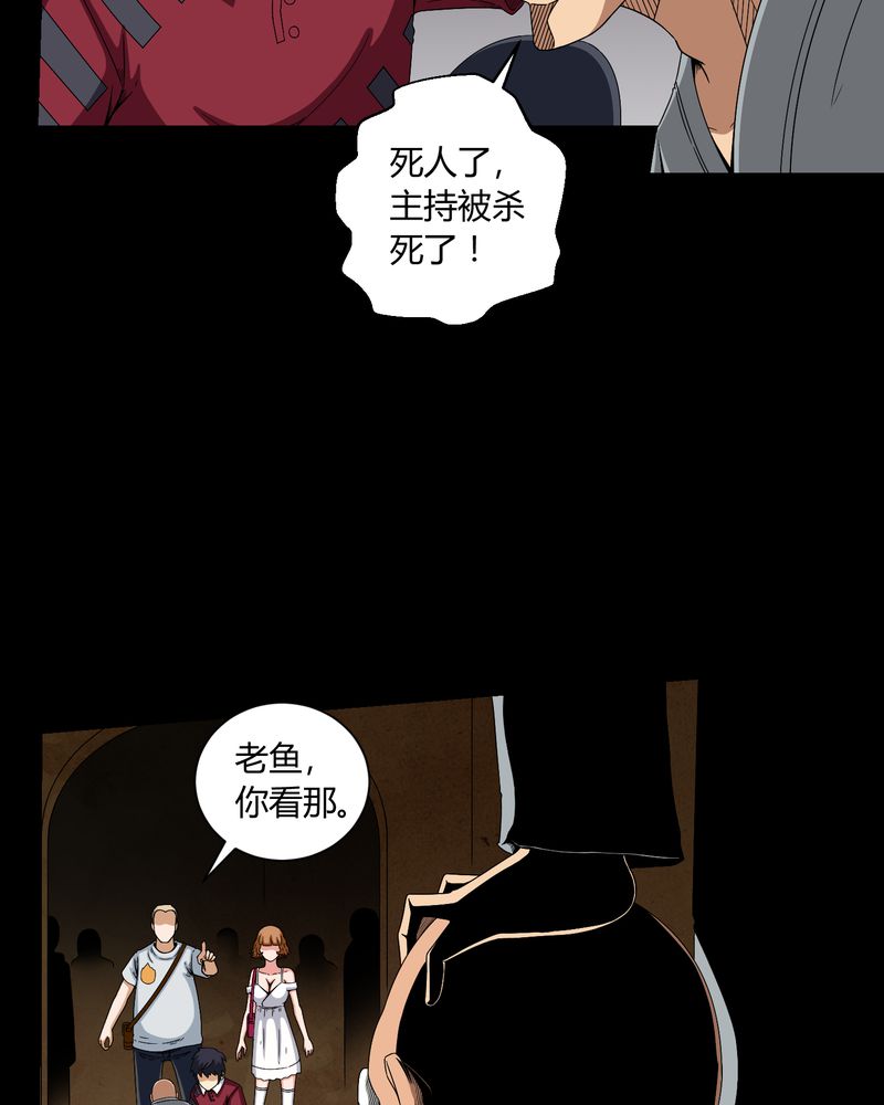 梦魇之旅漫画,第11章：和尚死了4图