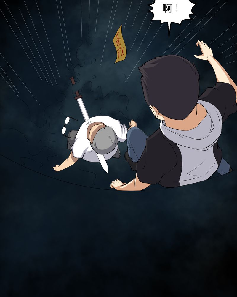 梦魇之旅免费观看漫画,第53章：鬼将军1图