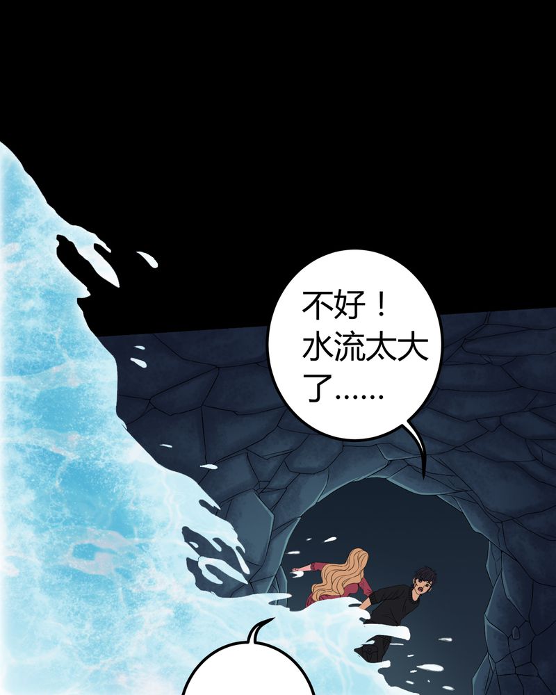 梦魇之旅免费观看漫画,第71章：血雨5图