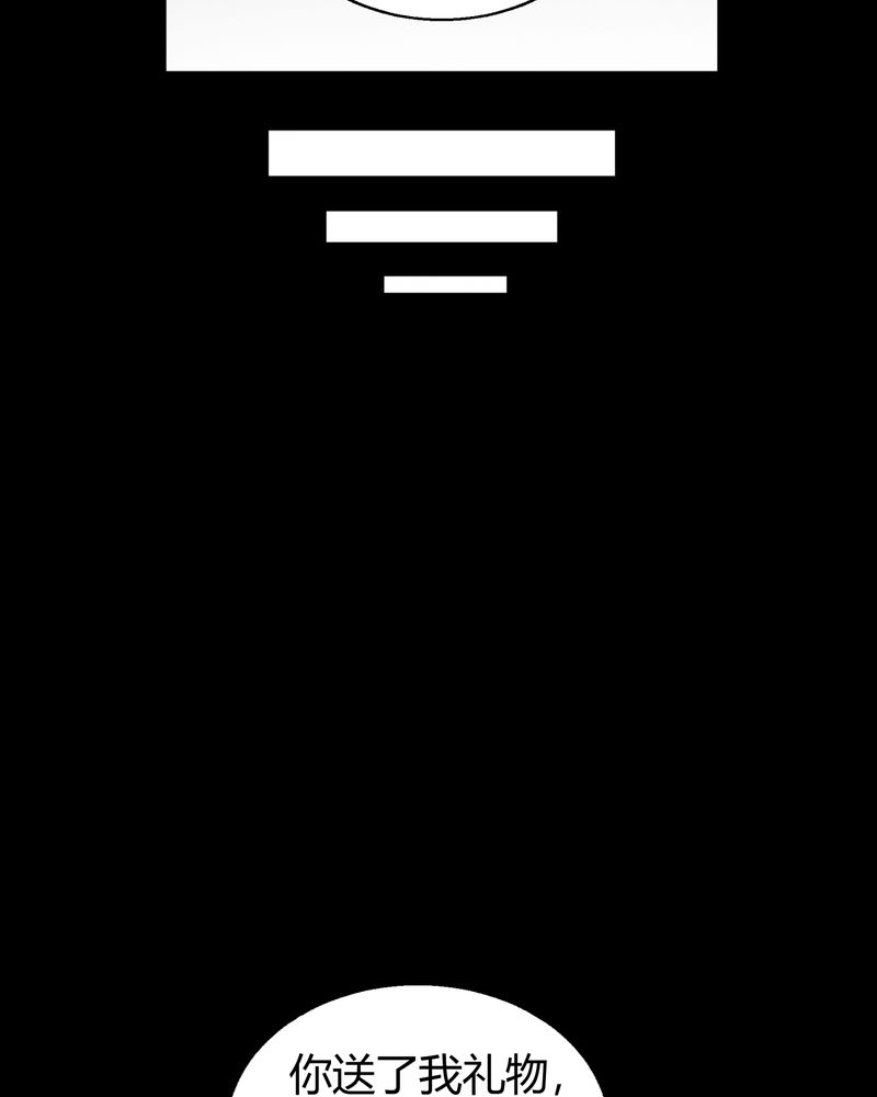 梦魇之旅漫画,第3章：断头鬼2图