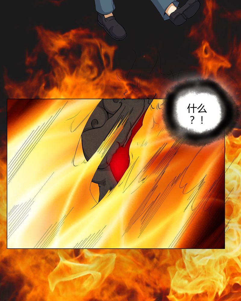 梦魇之地漫画,第49章：荒兽之火3图