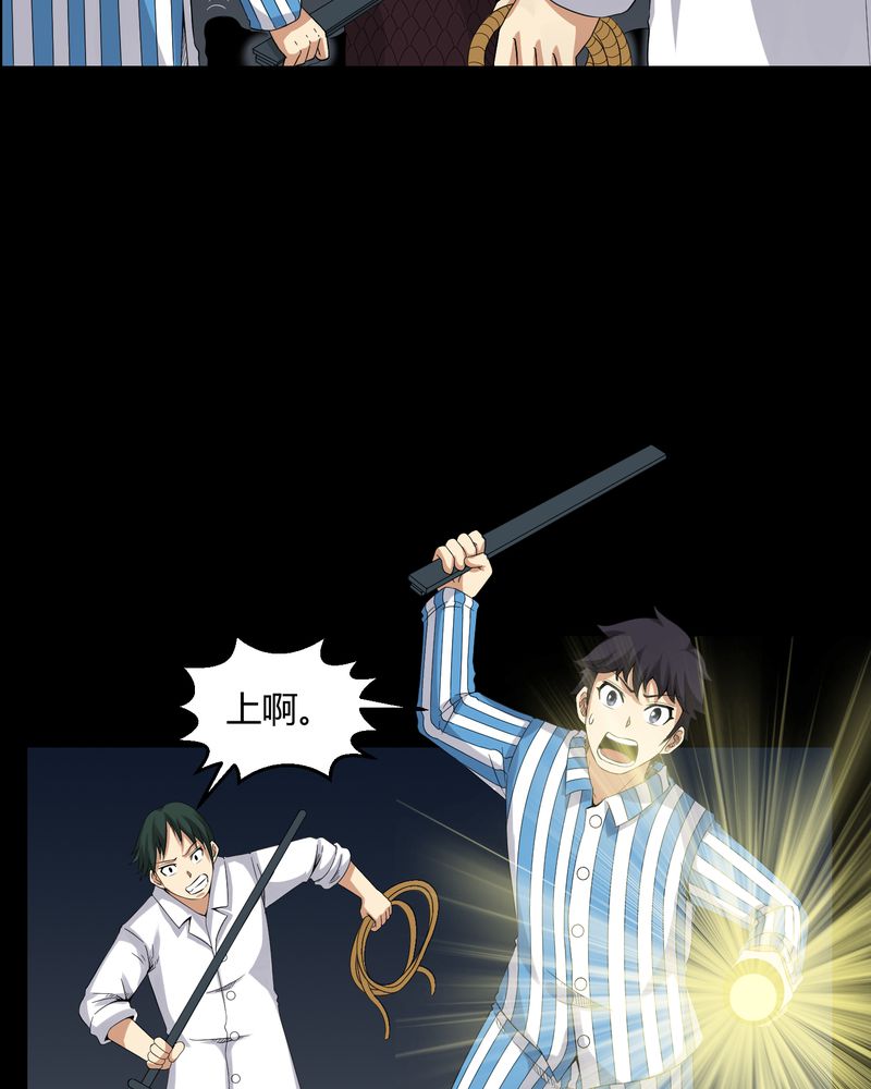 梦魇之旅漫画20话免费阅读漫画,第23章：狂蟒之灾4图