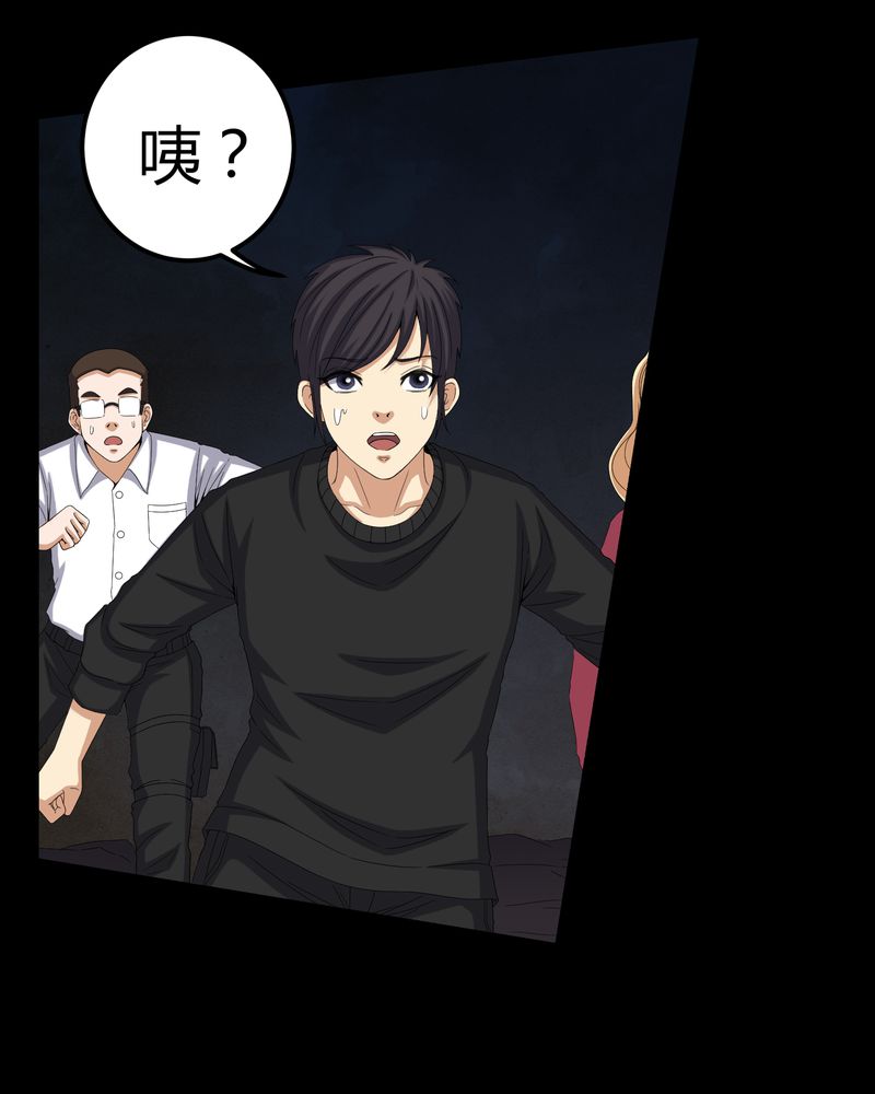 梦魇之旅漫画,第61章：巫师的传说1图