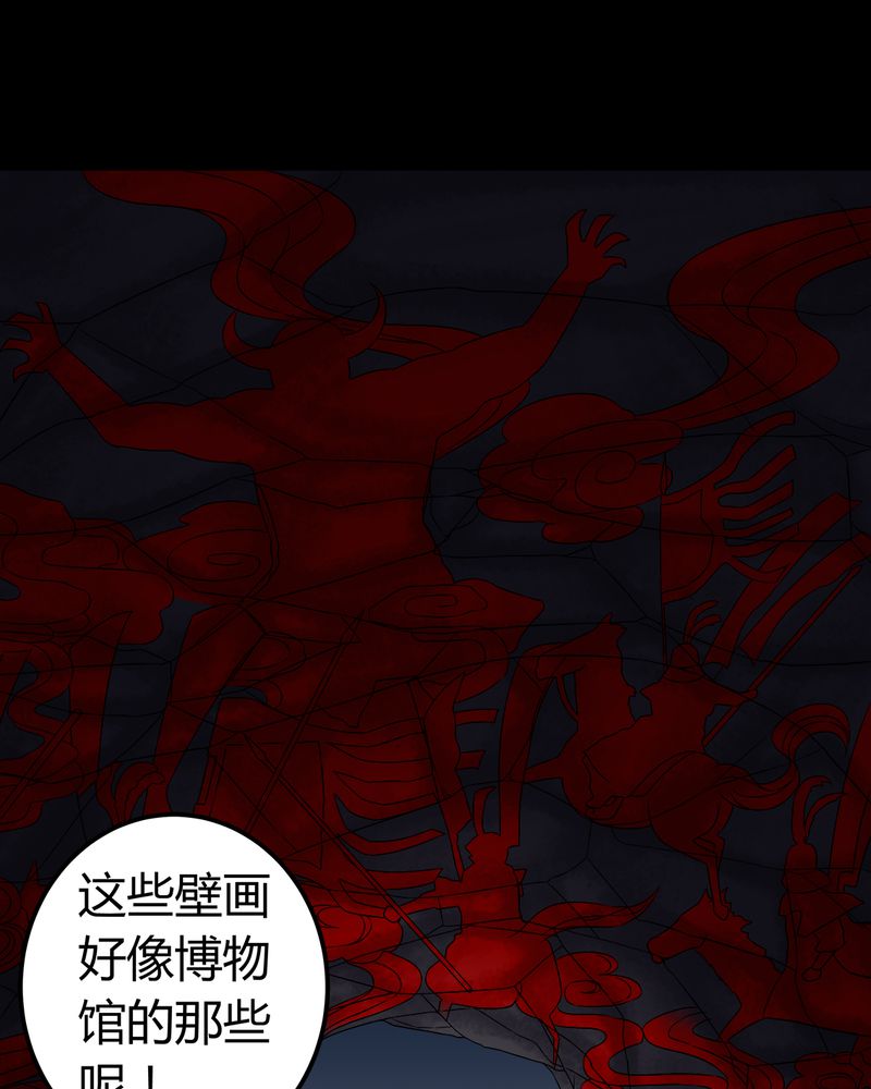 梦魇之旅漫画,第68章：青铜柱1图