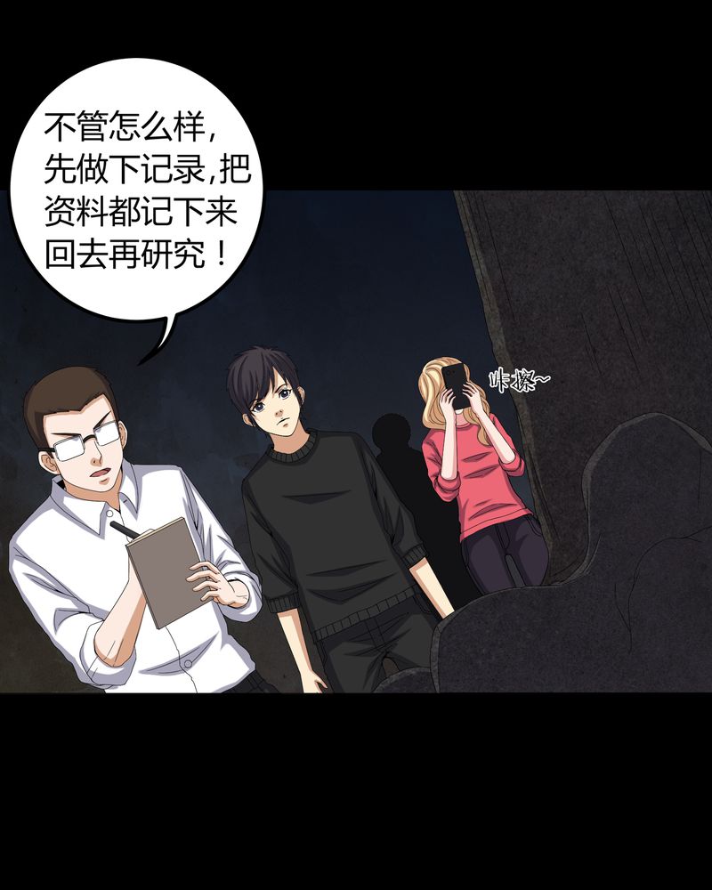 梦魇之旅漫画,第61章：巫师的传说5图