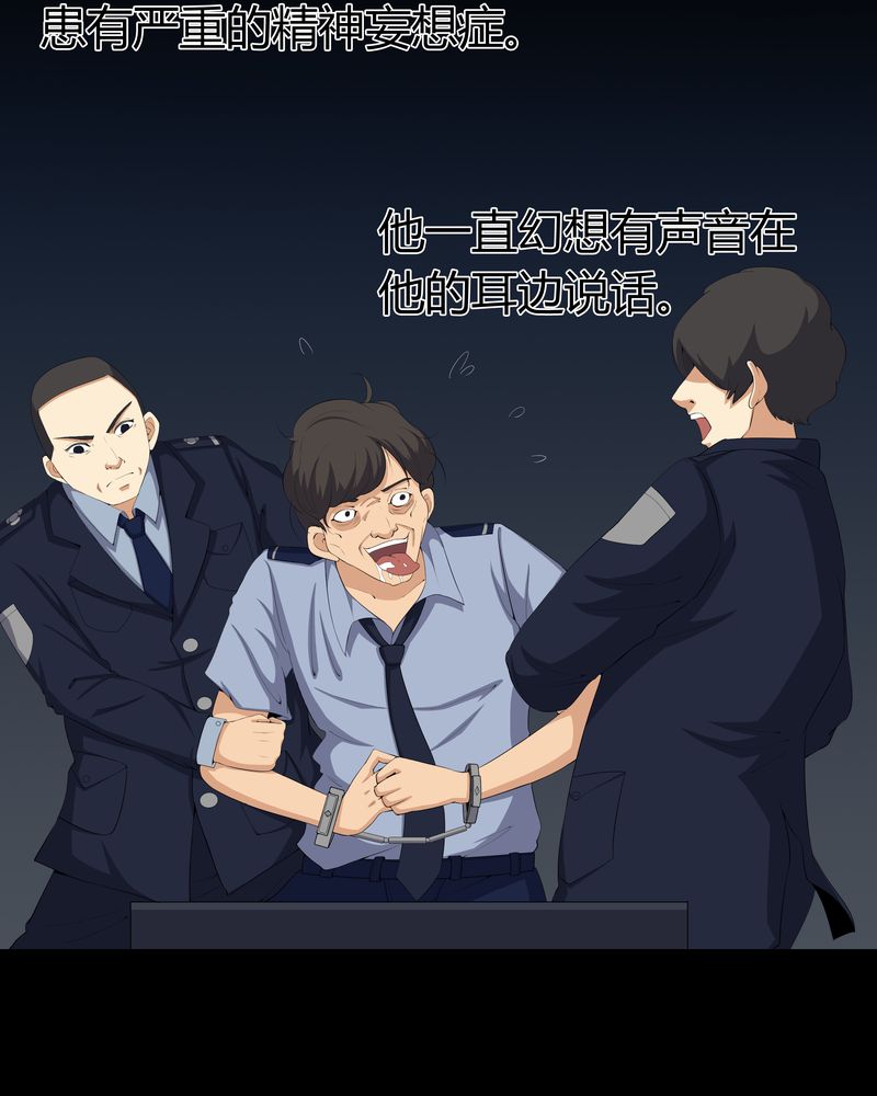 梦魇之旅为什么不更新了漫画,第57章：有鬼5图