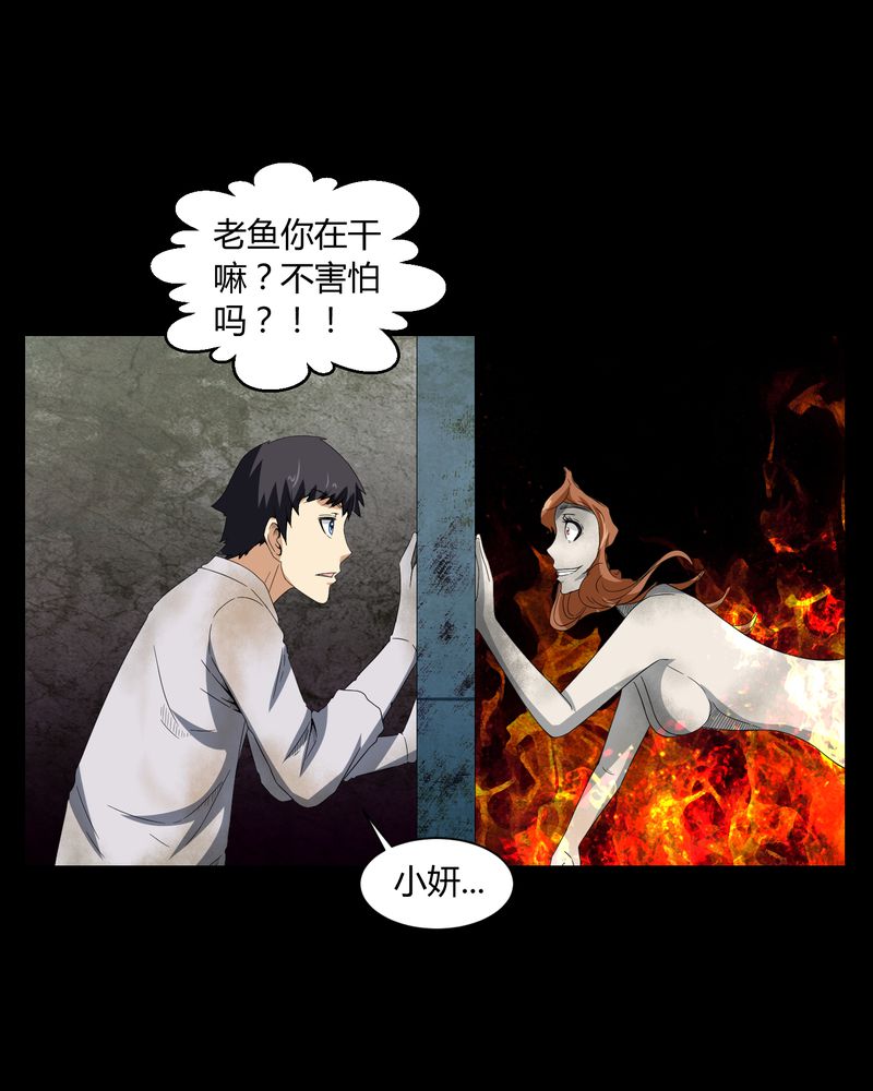 梦魇之旅漫画,第6章：烧香拜佛5图
