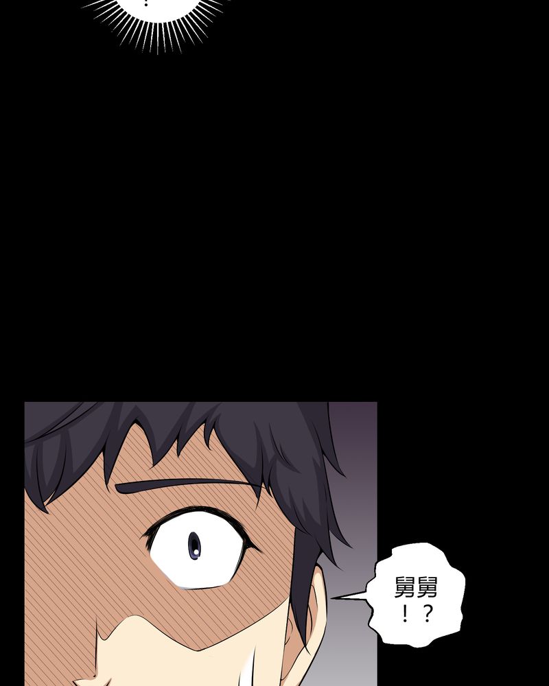 梦魇之旅免费观看漫画,第42章：混乱之地4图