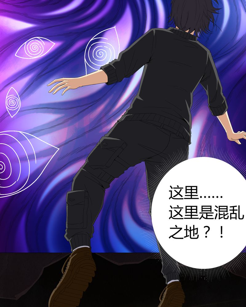 梦魇之夜漫画,第62章：埋骨地2图