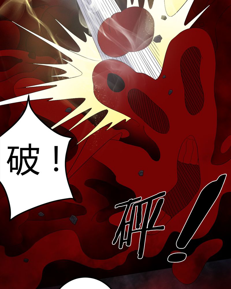 梦魇之旅电影剧情漫画,第67章：邪佛之陨5图