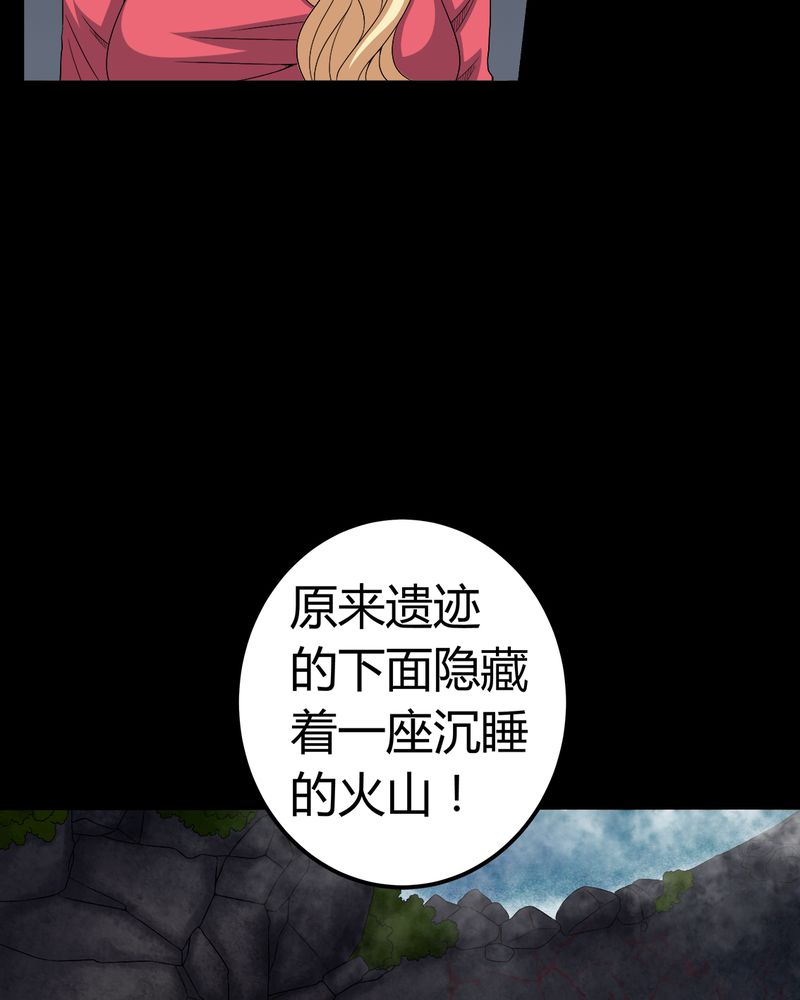 梦魇之旅漫画,第68章：青铜柱4图