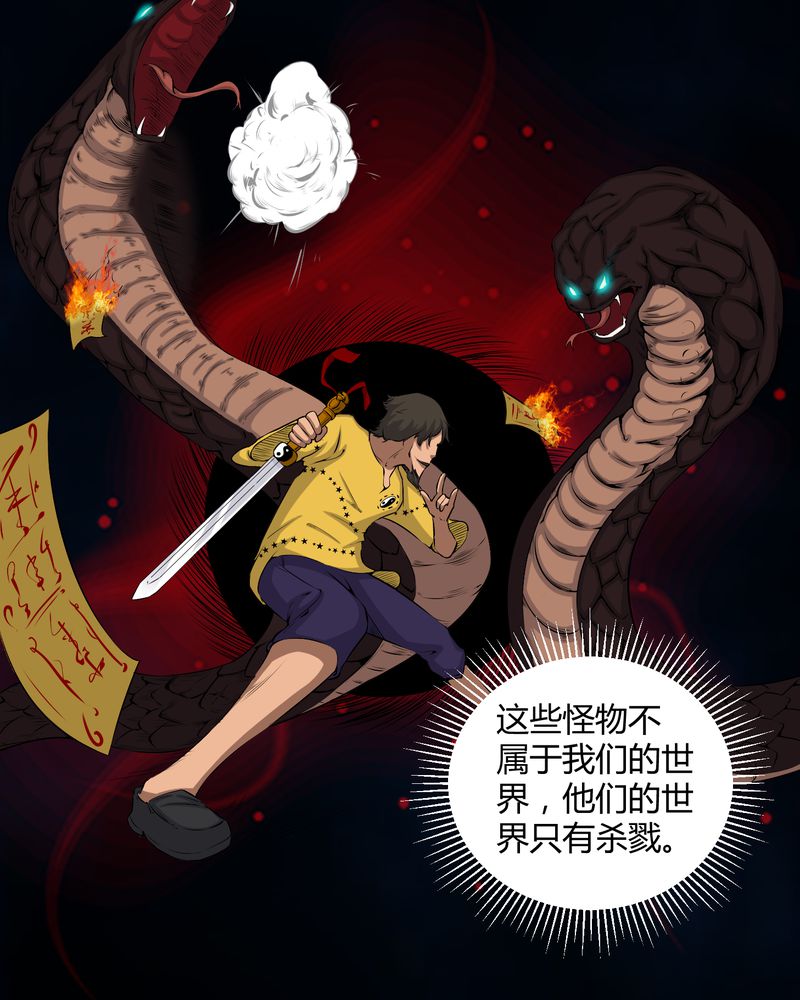 梦魇之旅免费观看漫画,第42章：混乱之地3图