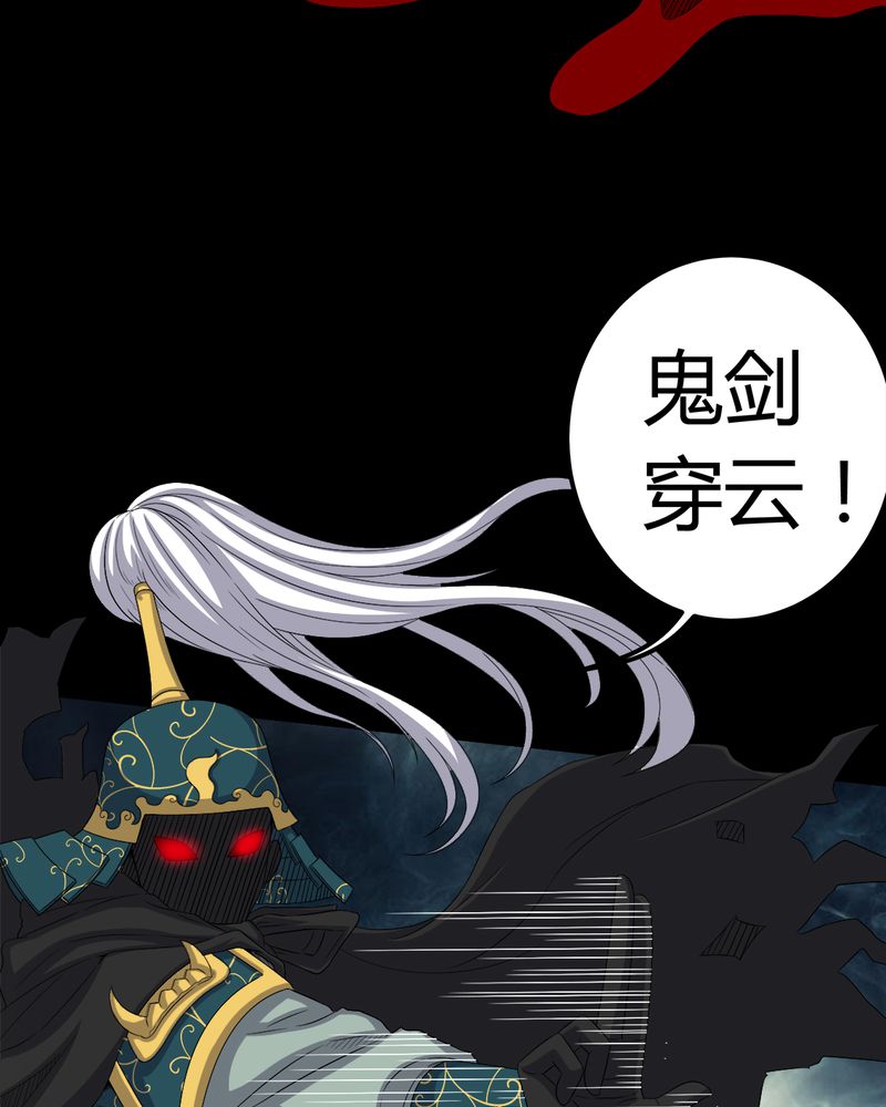 梦魇之旅电影剧情漫画,第67章：邪佛之陨3图