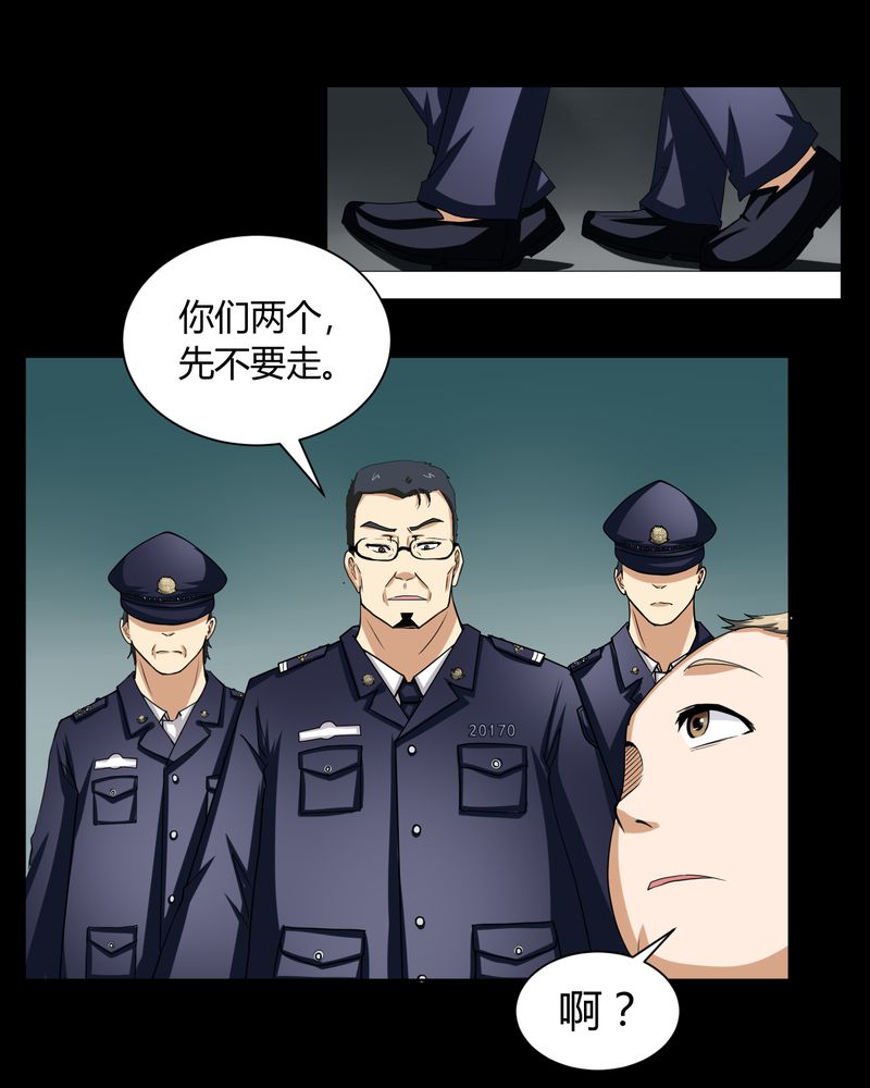梦魇之旅漫画,第4章：邪门的案子1图