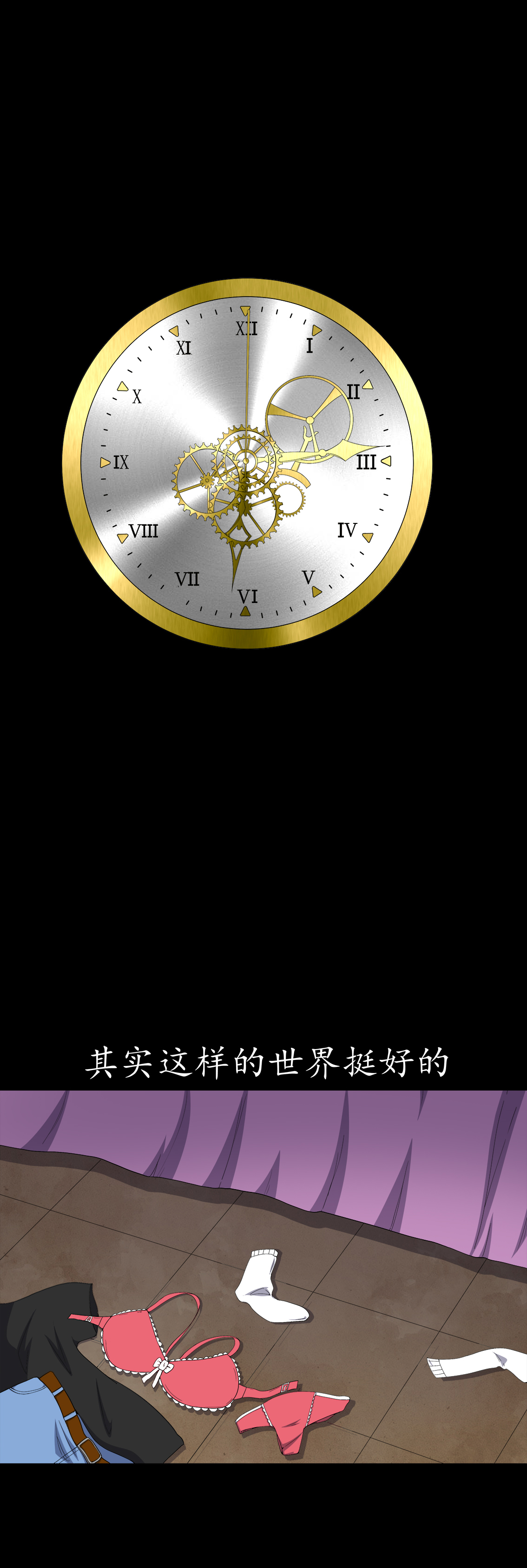 梦魇之旅漫画,第75章：刺杀2图