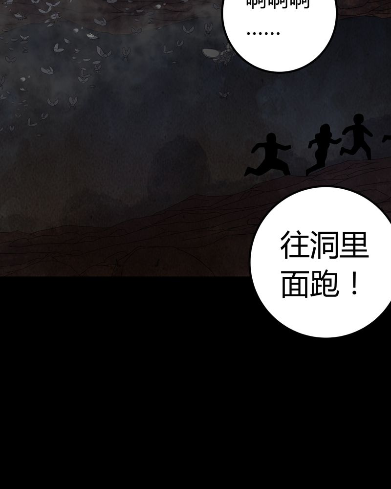 梦魇之旅漫画,第63章：幕后黑手1图