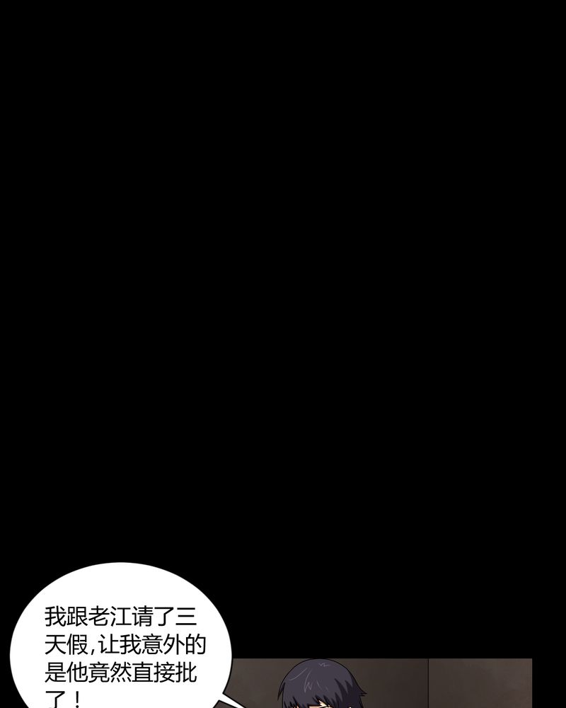 梦魇之旅免费观看漫画,第7章：小姨子5图