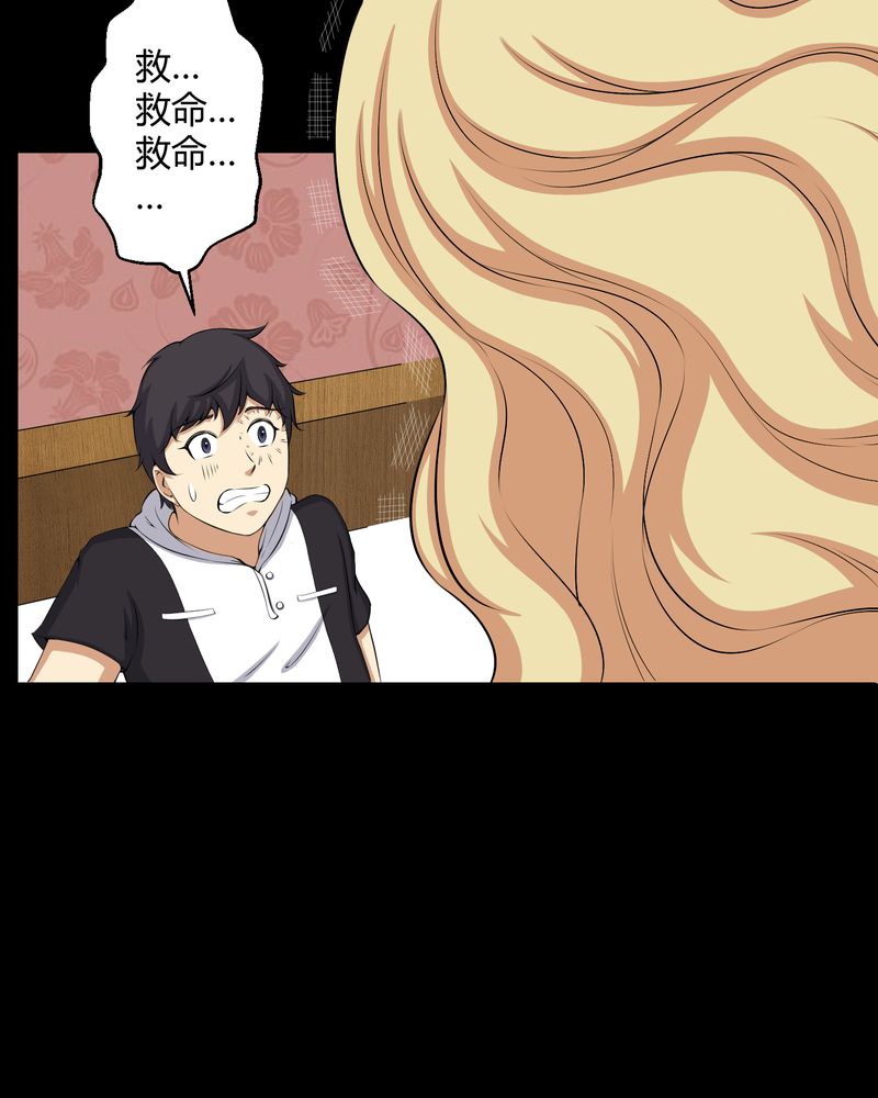 梦魇之旅免费观看漫画,第46章：灵媒2图