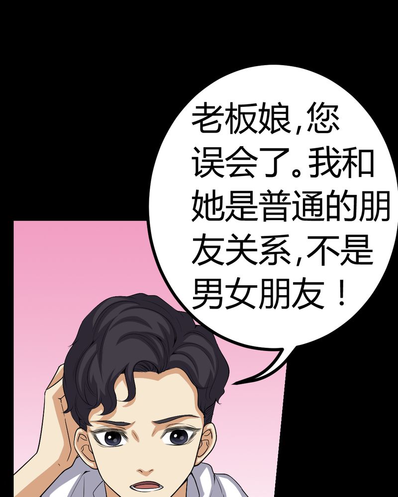 梦魇之旅下载漫画,第82章：养蛊人5图