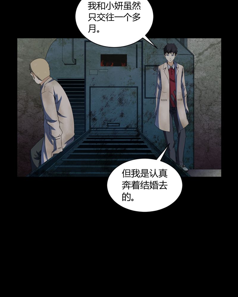 梦魇之旅漫画,第6章：烧香拜佛4图