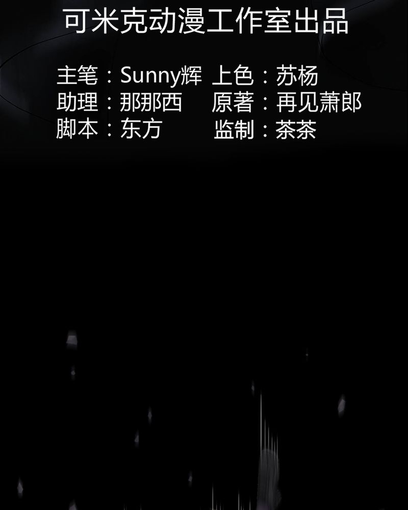 梦魇之旅漫画,第68章：青铜柱3图